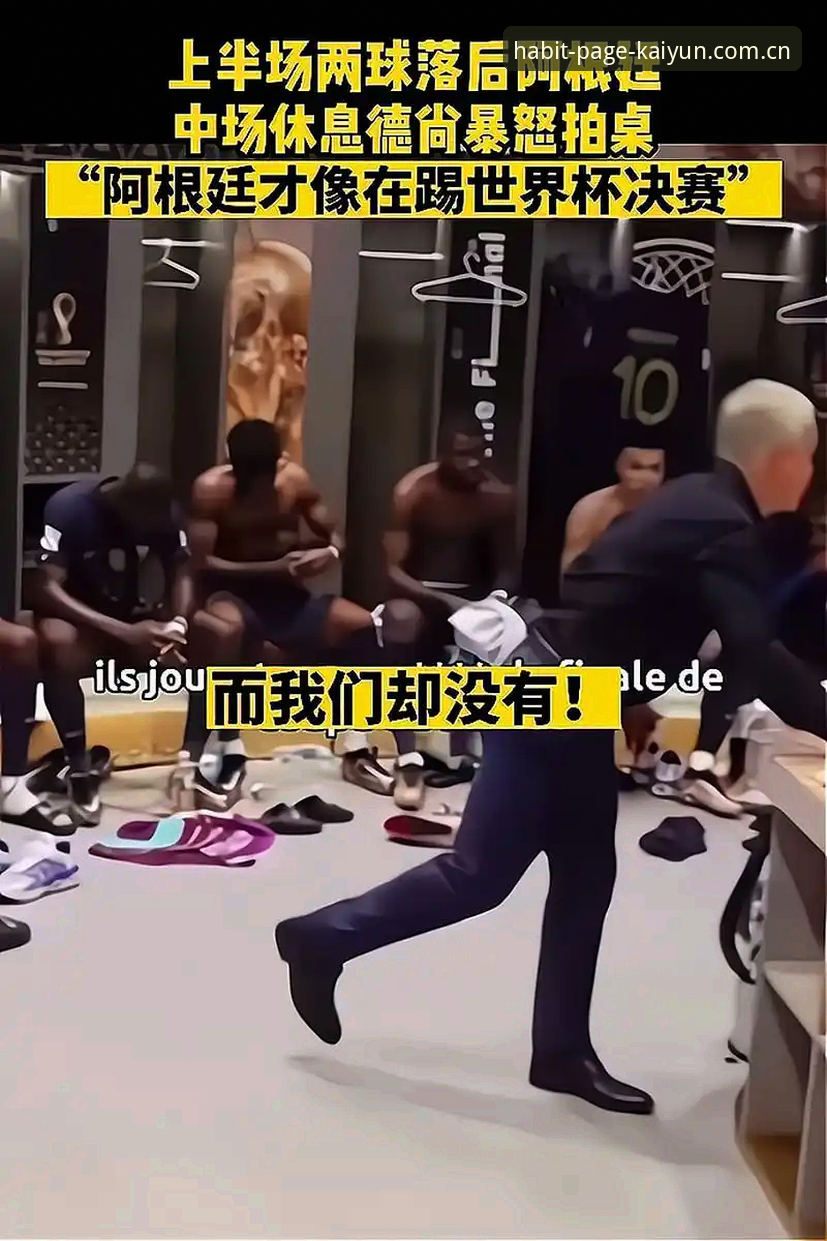 中国区习惯打开的页面电脑版功能详解 法国队更衣室真相:姆巴佩的防守任务vs登贝莱的领袖气质——谁才是真正的主角?